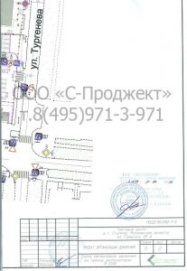 Лист проекта организации дорожного движения согласованный с Мосавтодор